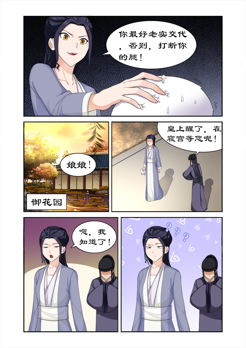 第78章：亲爱的小白好久不见4