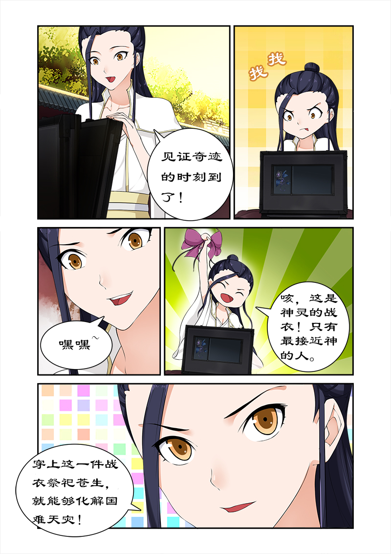 第61章：开启神盒2