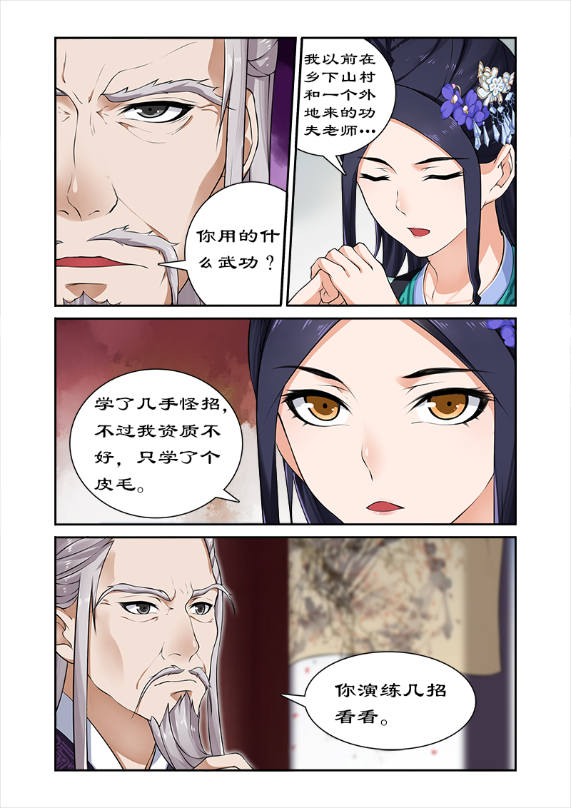 第16章：来几招看看6
