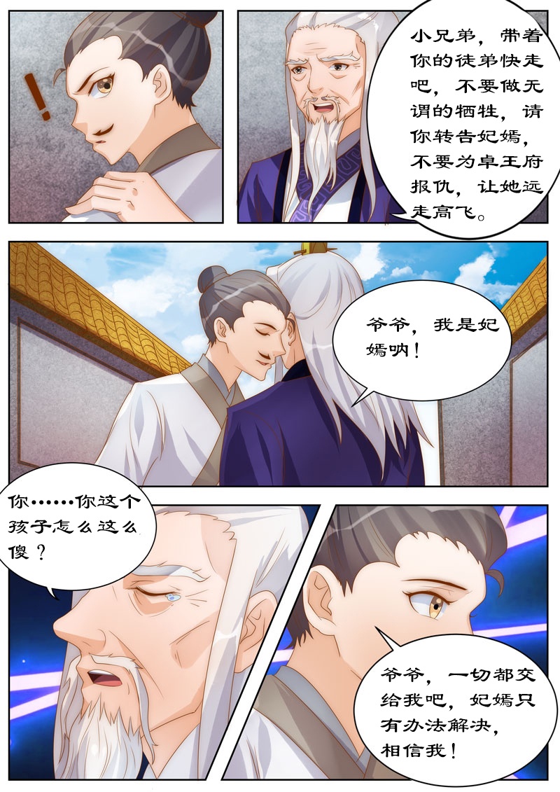 第105章：狗皇帝？3