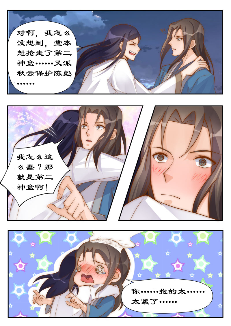 第98章：代号金鹰1