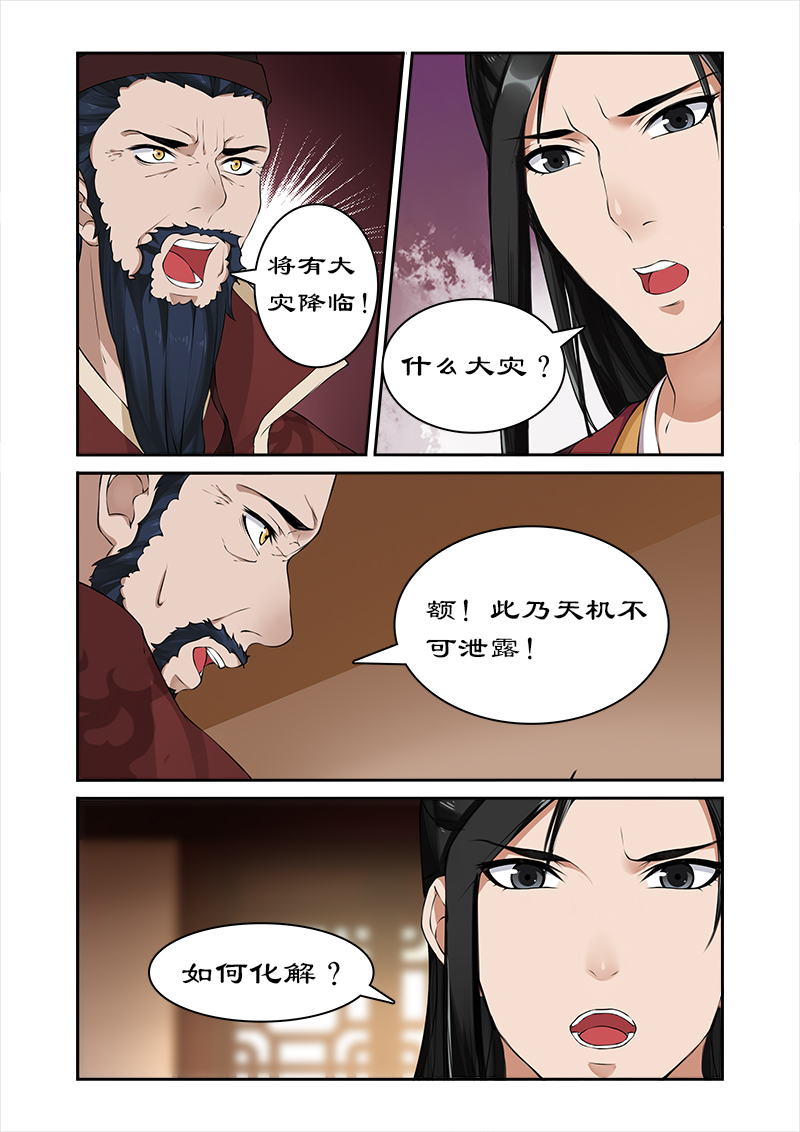 第25章：滴血认亲5