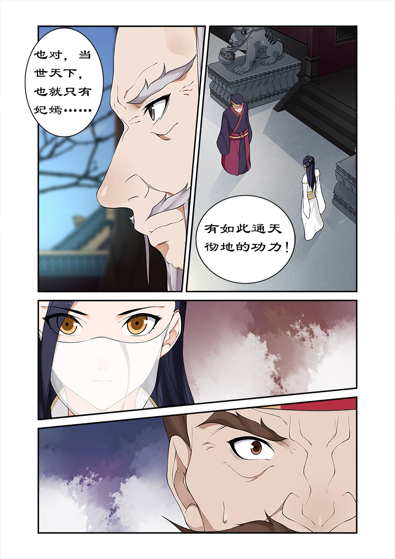 第56章：坏我好事5