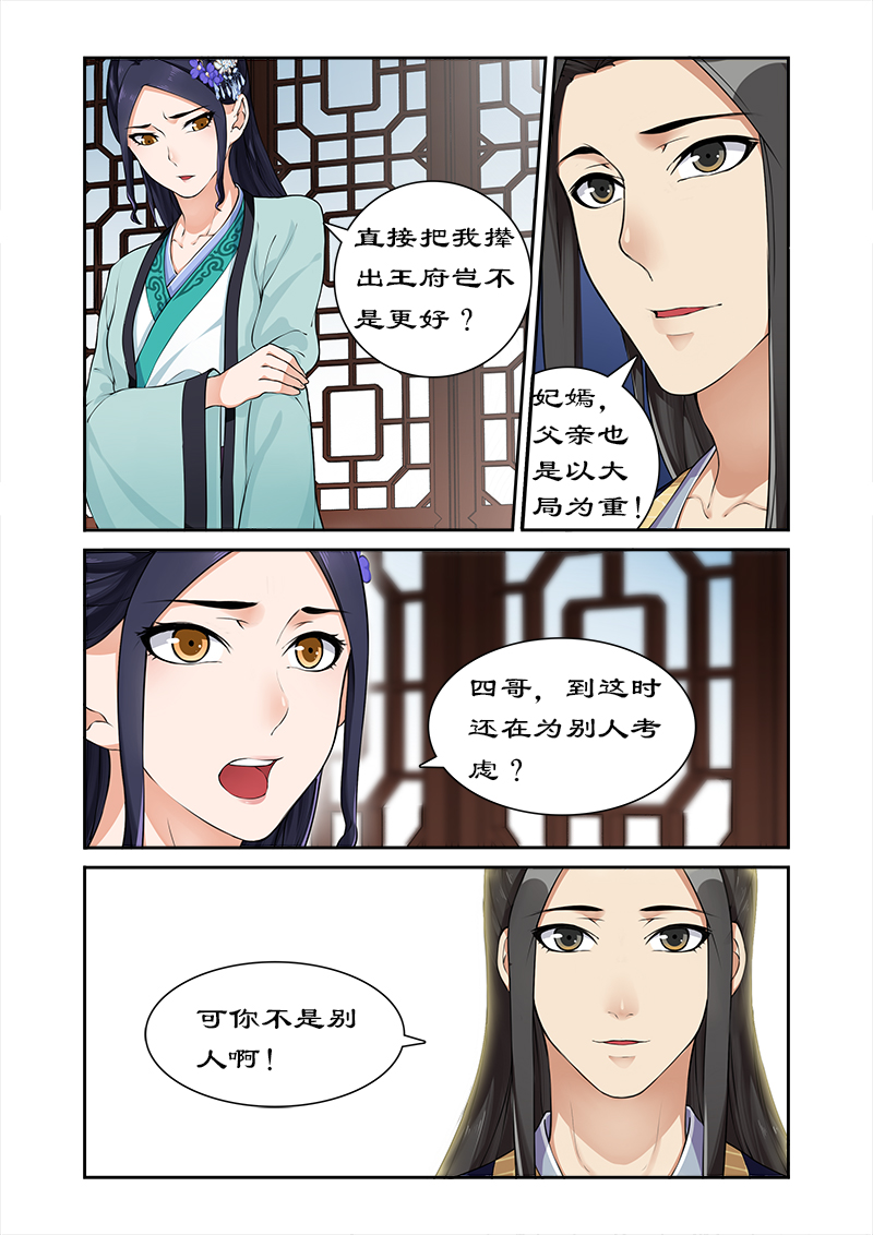 第17章：四哥被逐4