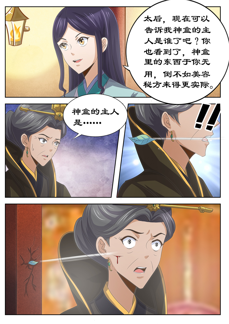 第122章：熟人相见1