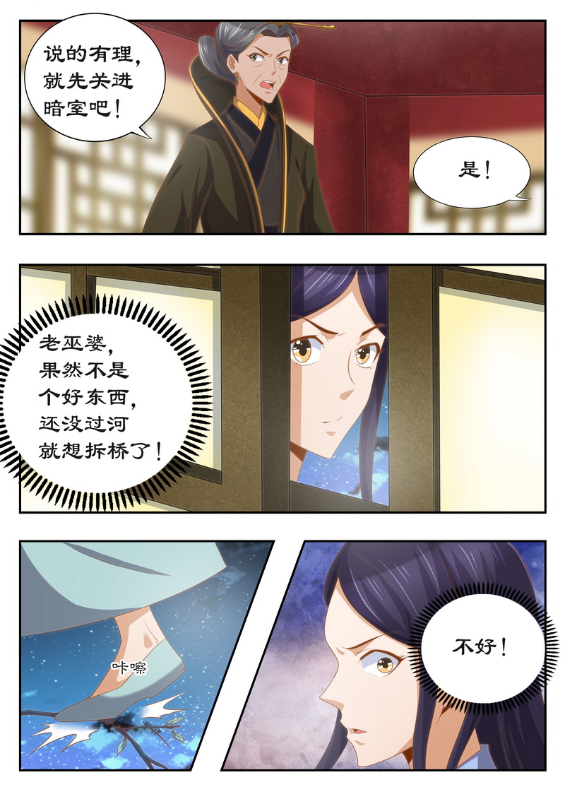 第118章：太后的秘密1