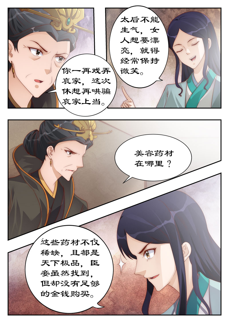 第109章：兵来将挡，水来土掩6