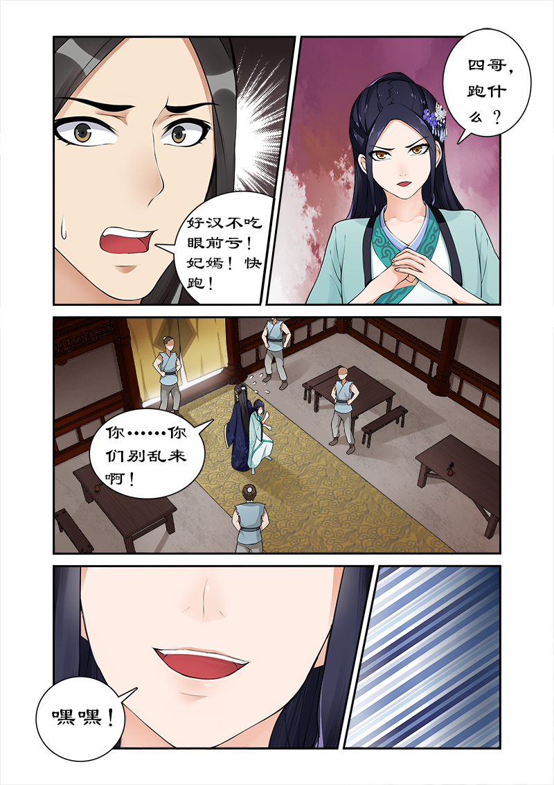 第15章：你想怎么玩？7