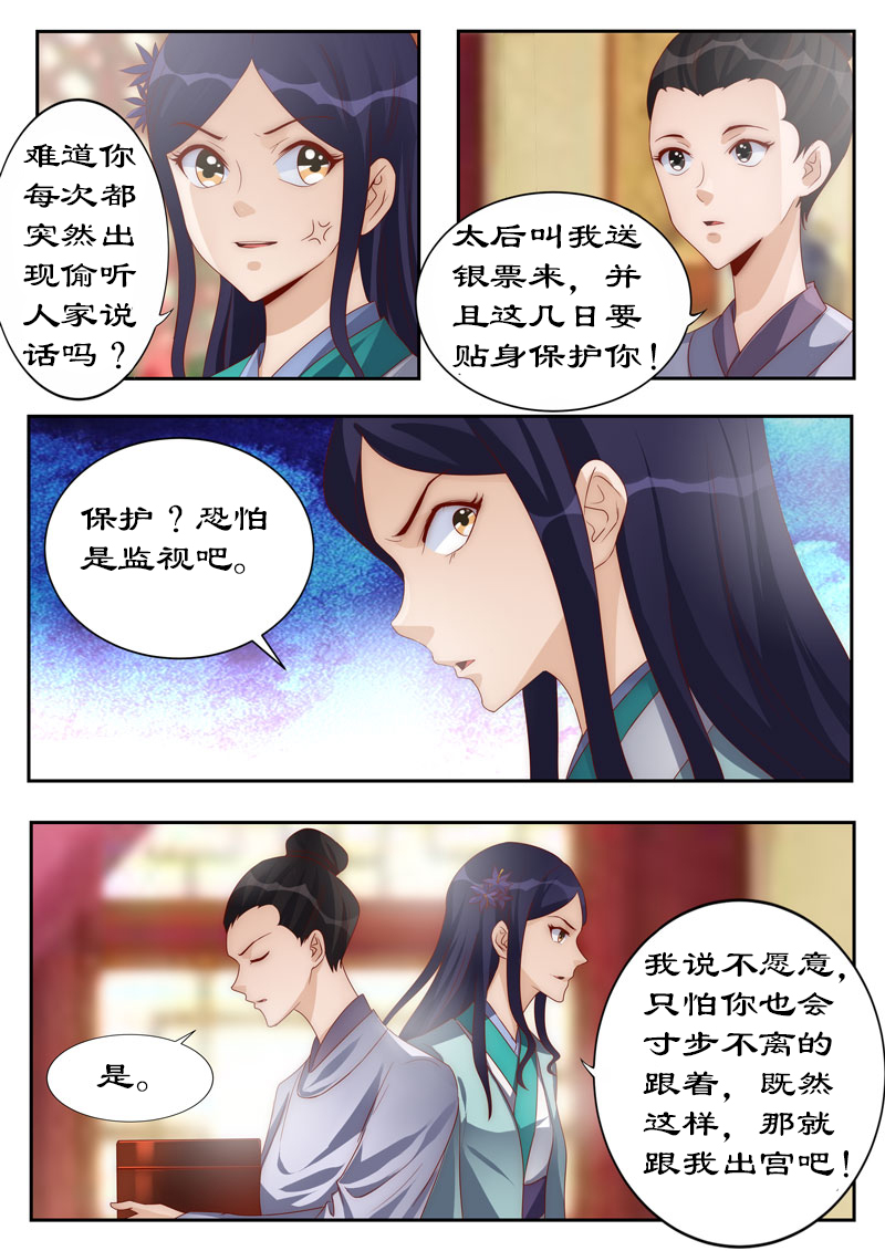 第111章：他也是穿越来的？3
