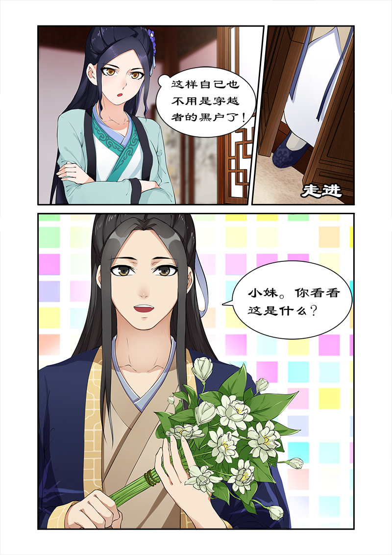 第9章：飞来的四哥3