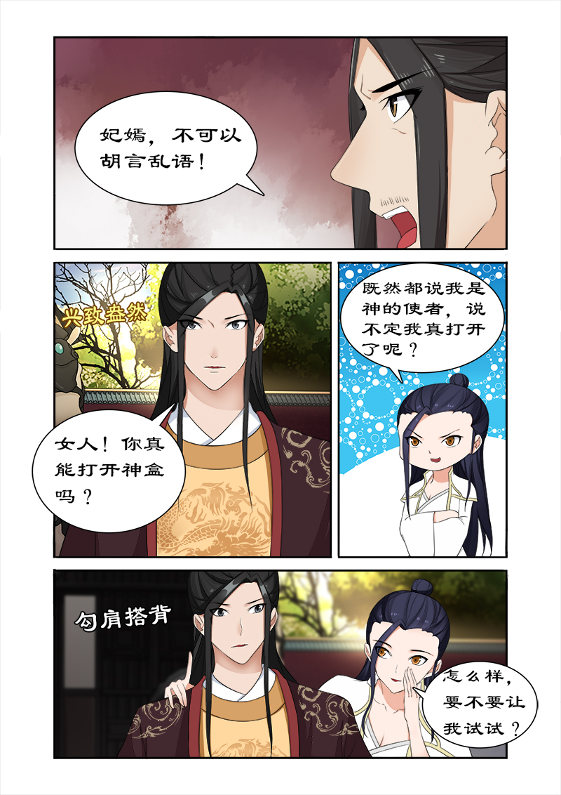 第60章：随你入宫便是7