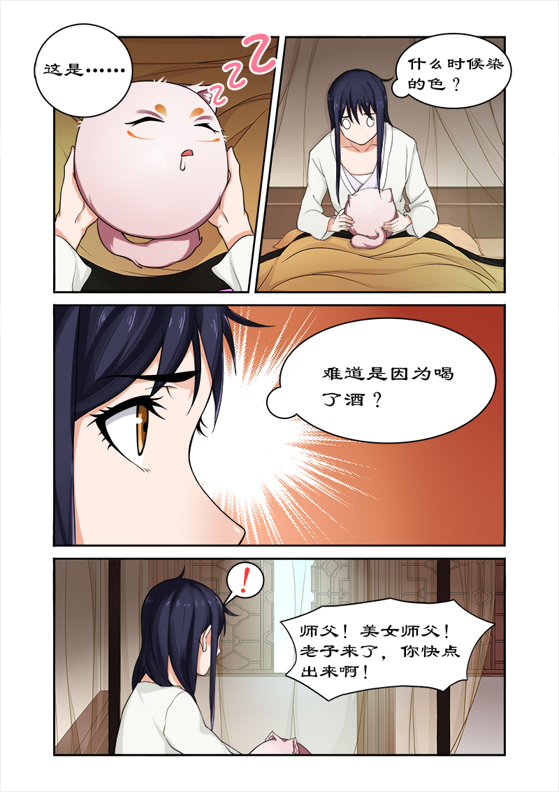 第41章：偷神盒8