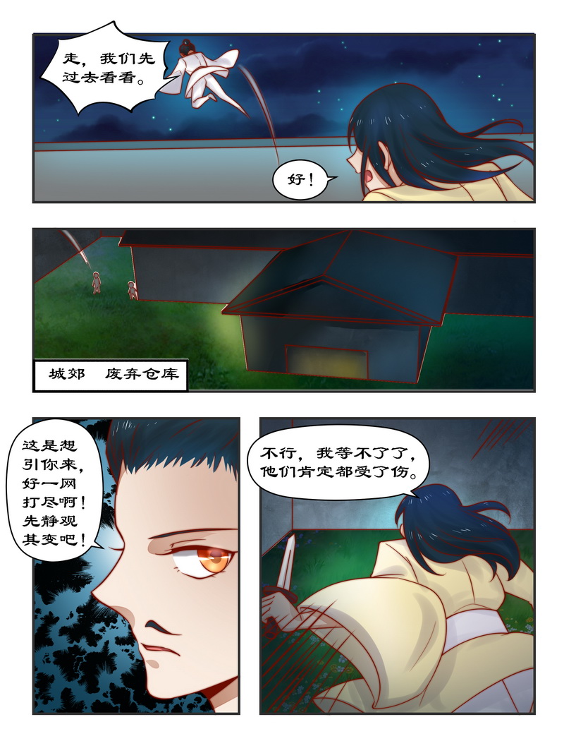 第93章：一网打尽5
