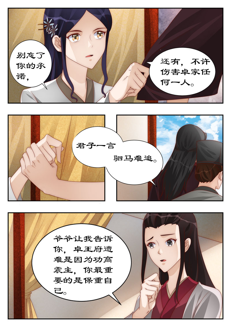 第109章：兵来将挡，水来土掩2