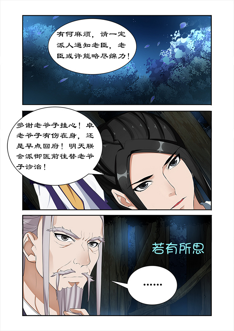 第37章：天下第一1