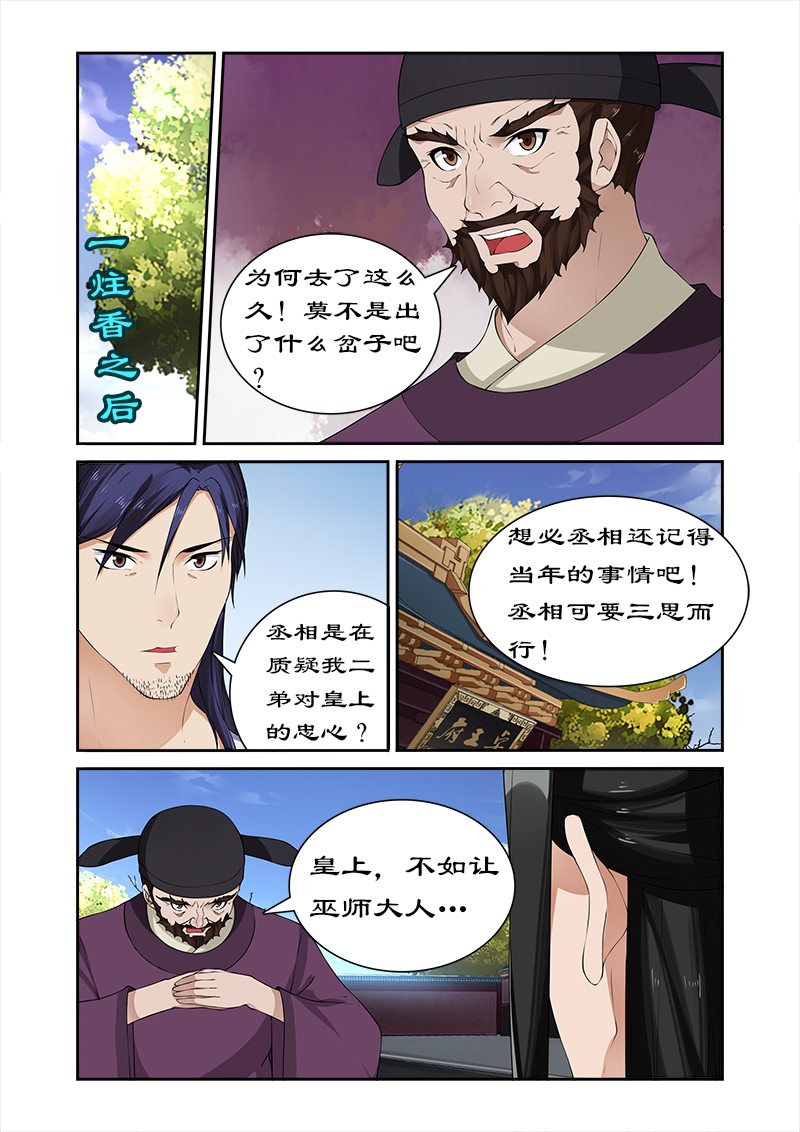 第57章：揭开面纱8