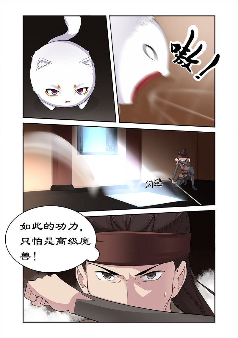 第75章：他怎会舍身救我2