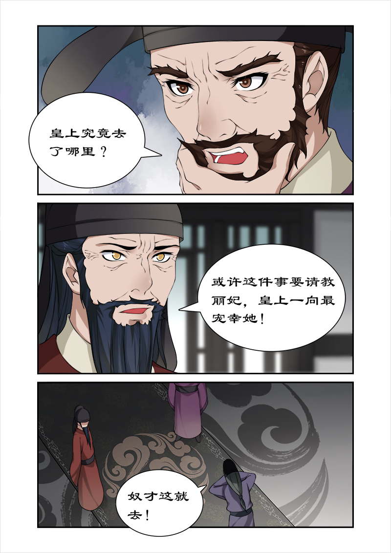 第31章：皇上阳痿？4