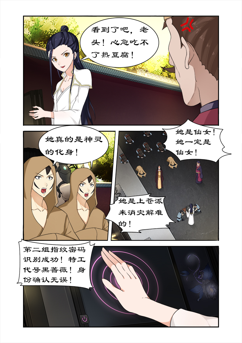 第61章：开启神盒1