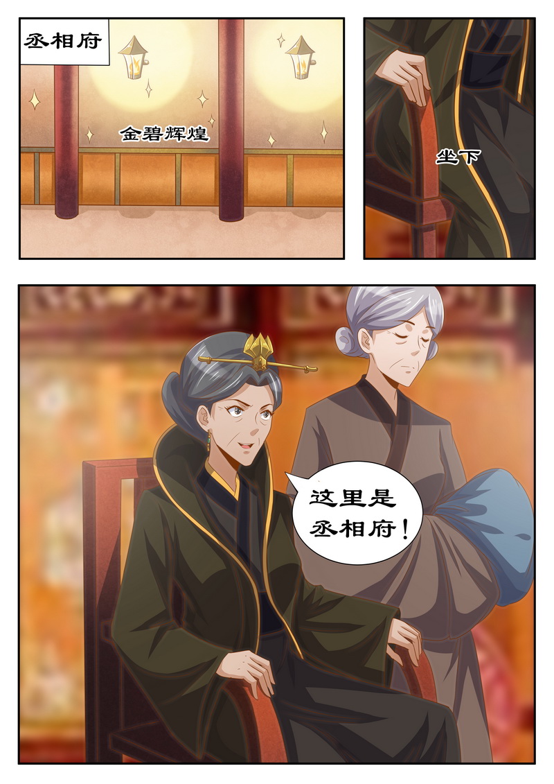 第120章：太后有何目的1