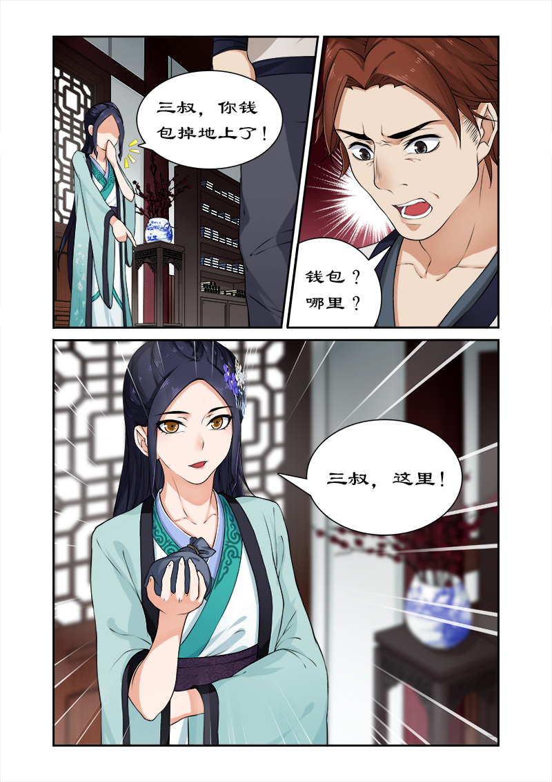 第17章：四哥被逐0
