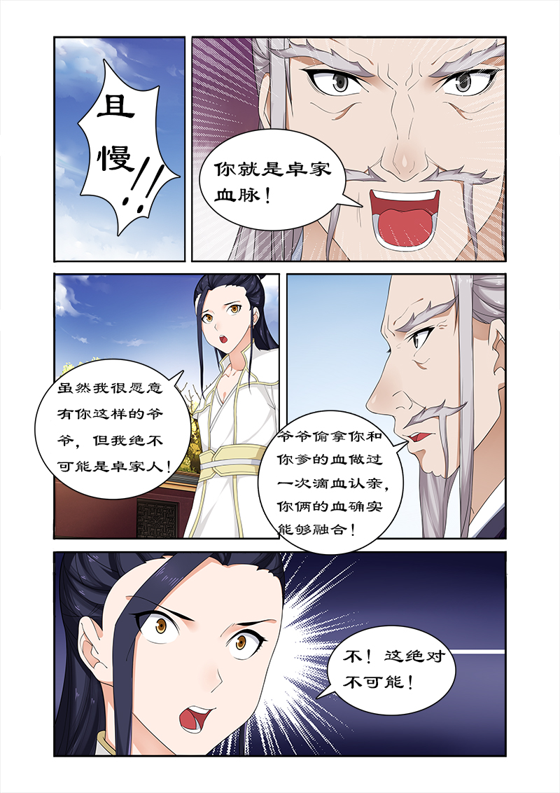 第59章：打败我随你进宫5