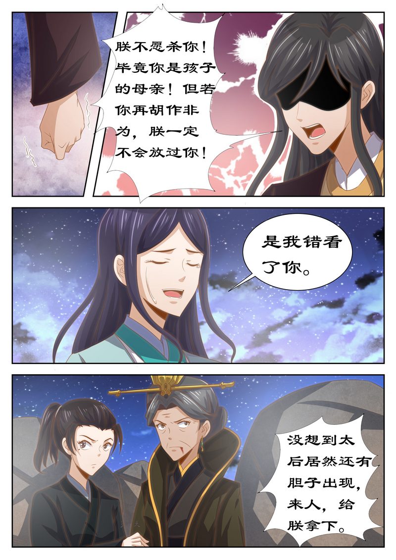第123章：是你输了4