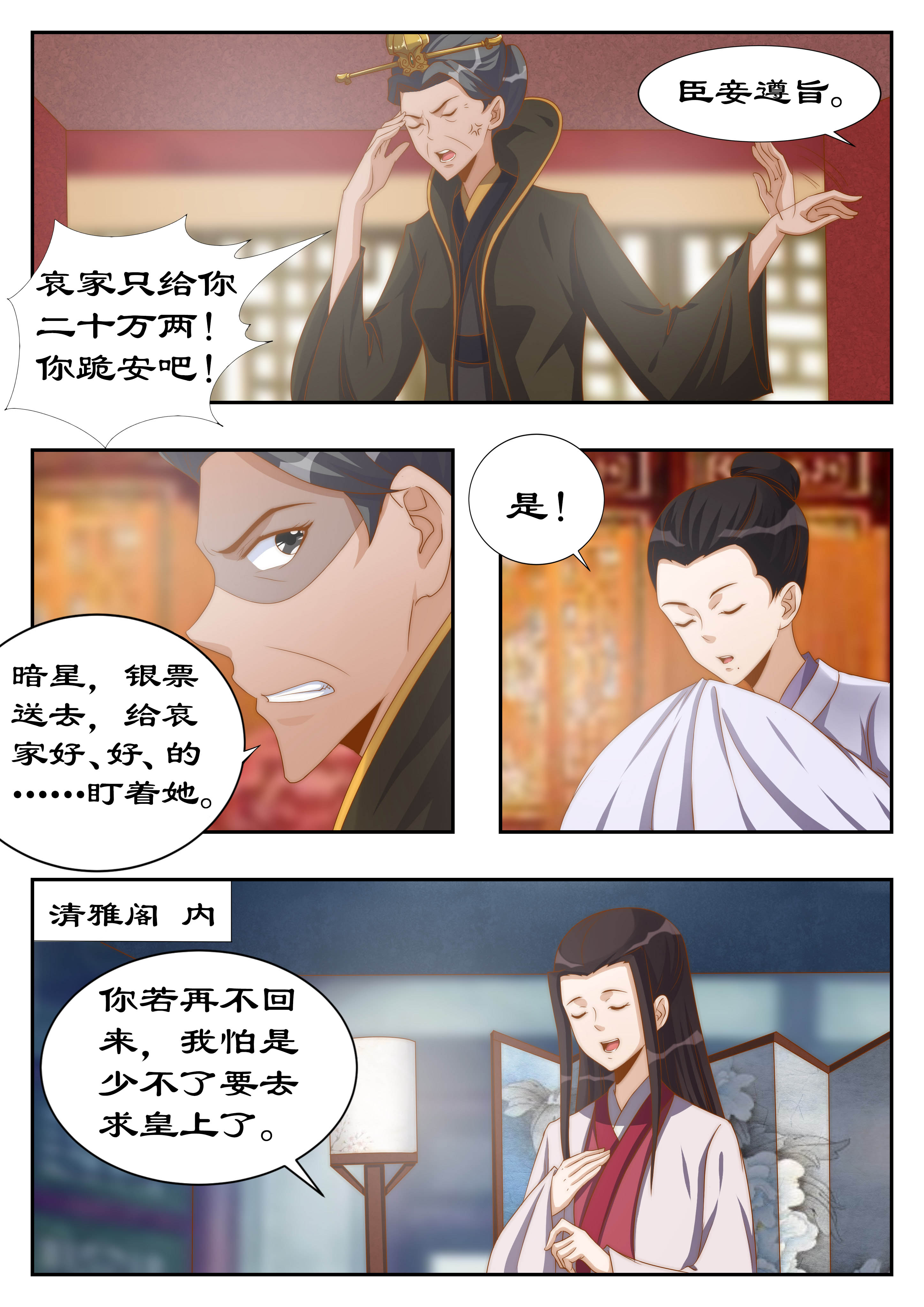 第115章：她是第二神盒的主人？0
