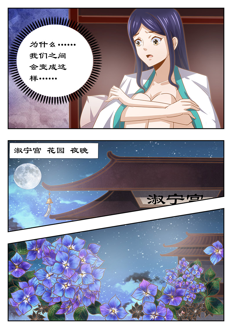 第128章：不妨听一个故事2