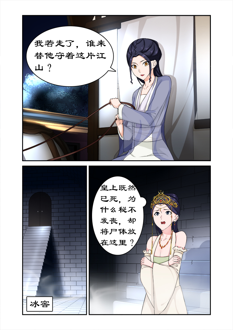 第76章：束发不嫁8