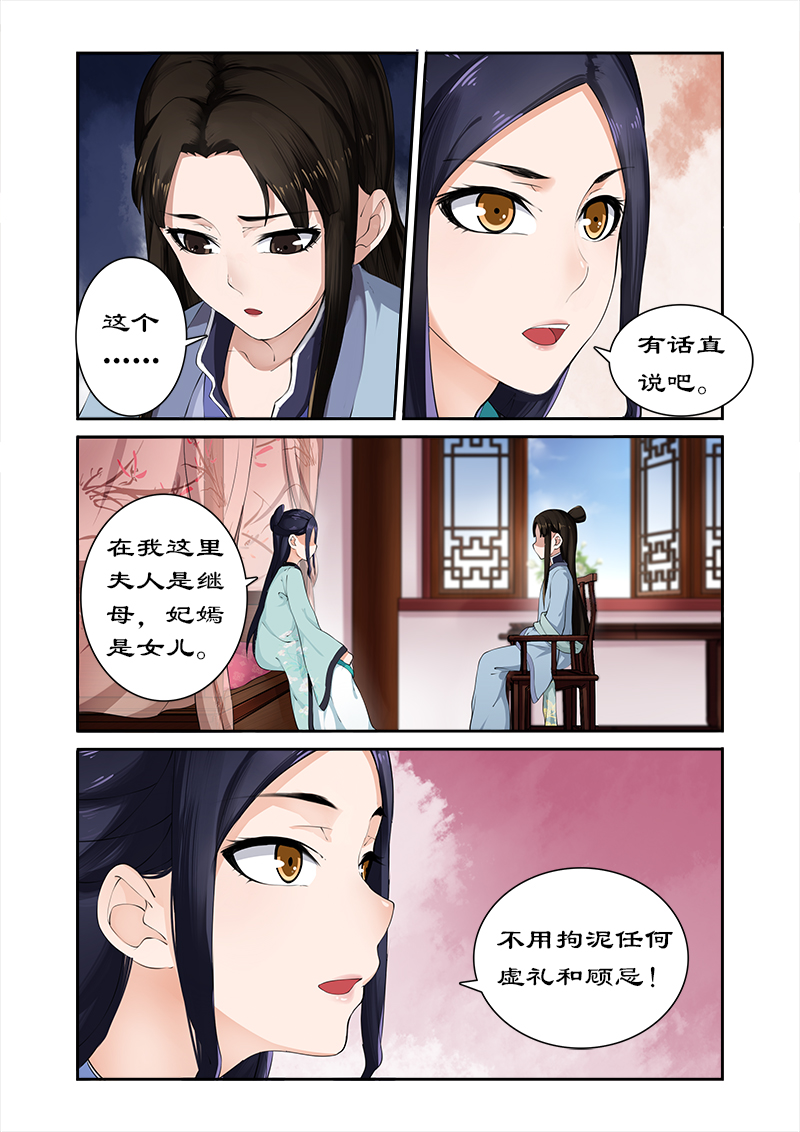 第10章：吃货的忧伤8