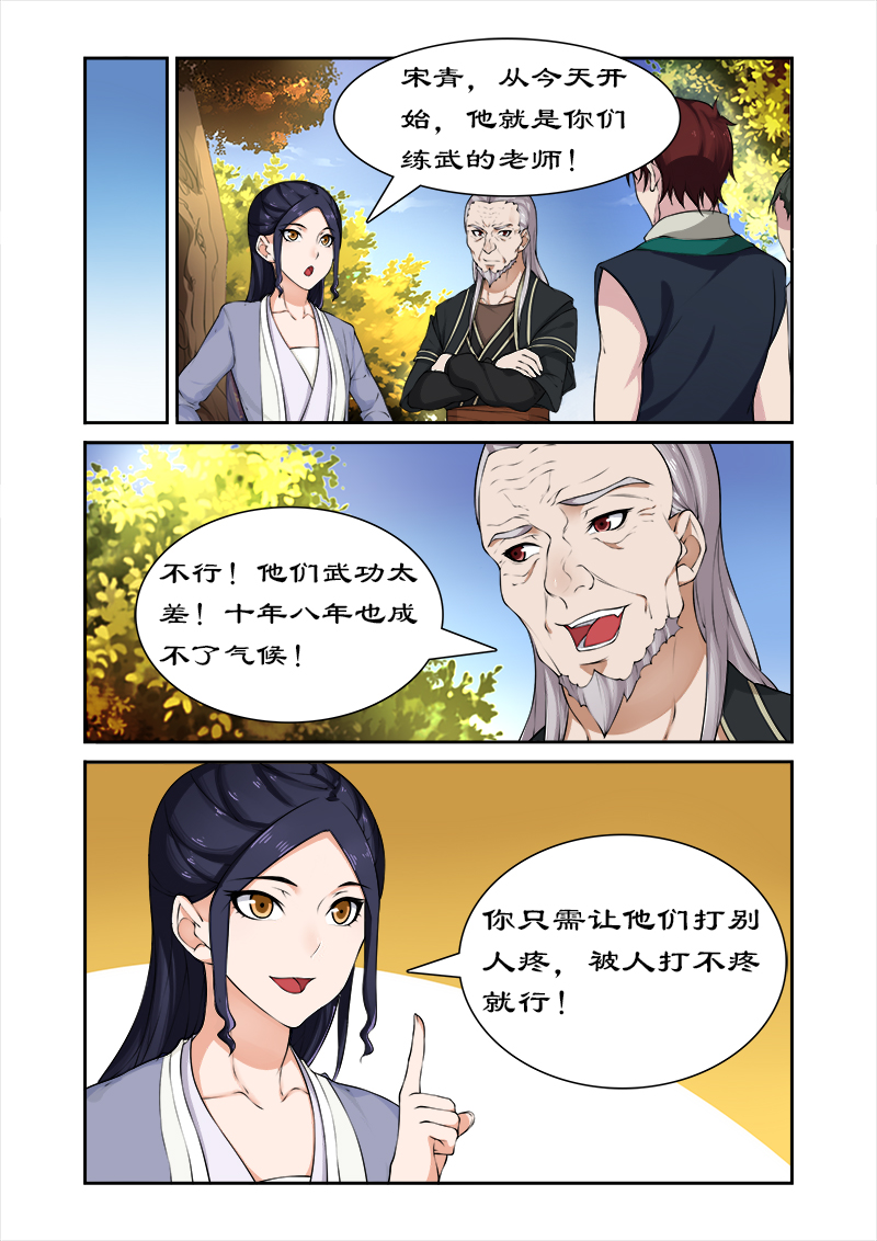 第43章：西游记！2