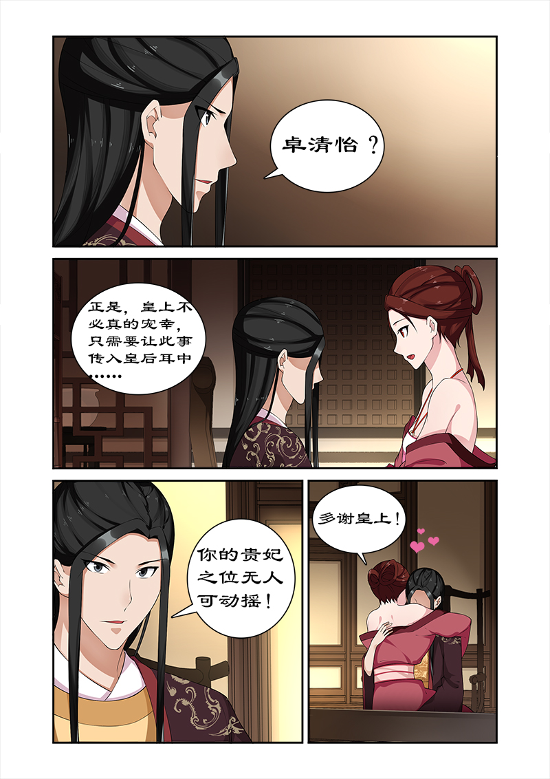 第71章：给太后化妆2