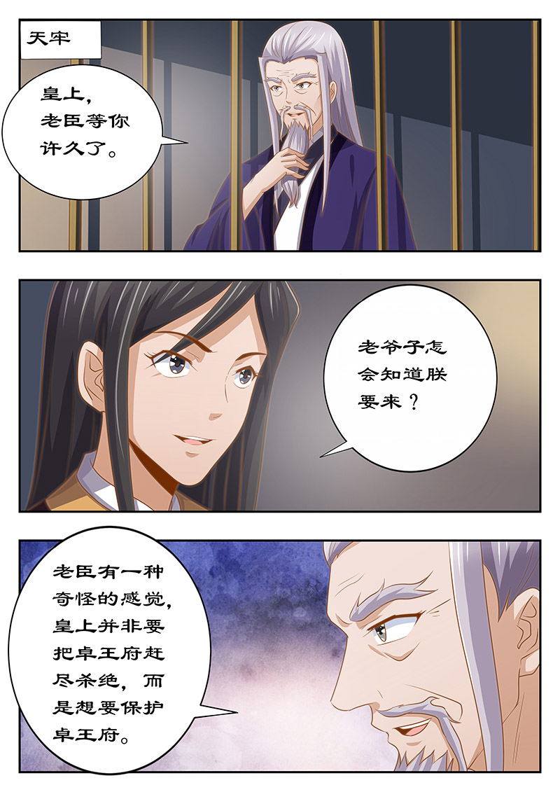 第126章：身后事3