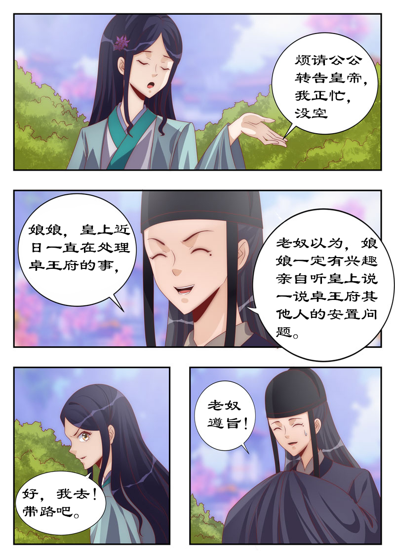 第113章：你敢打赌吗？1