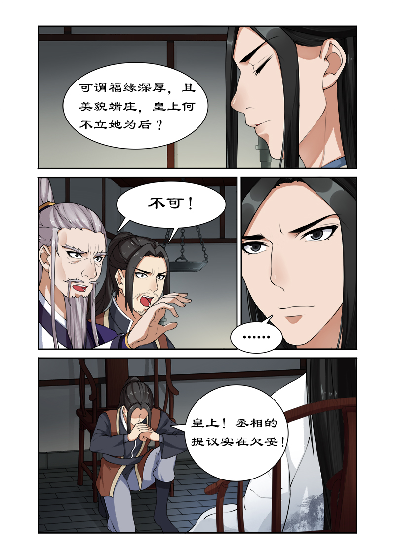 第27章：纳入后宫5