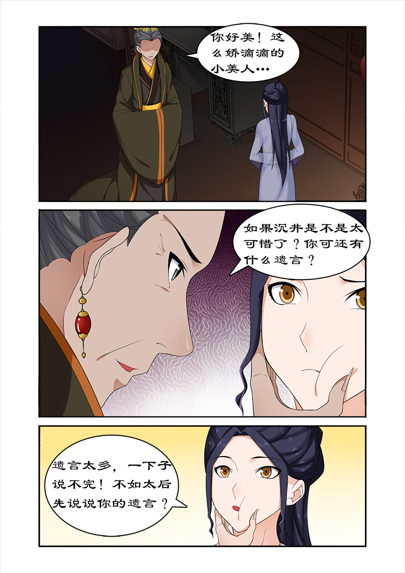 第64章：与太后正面交锋6