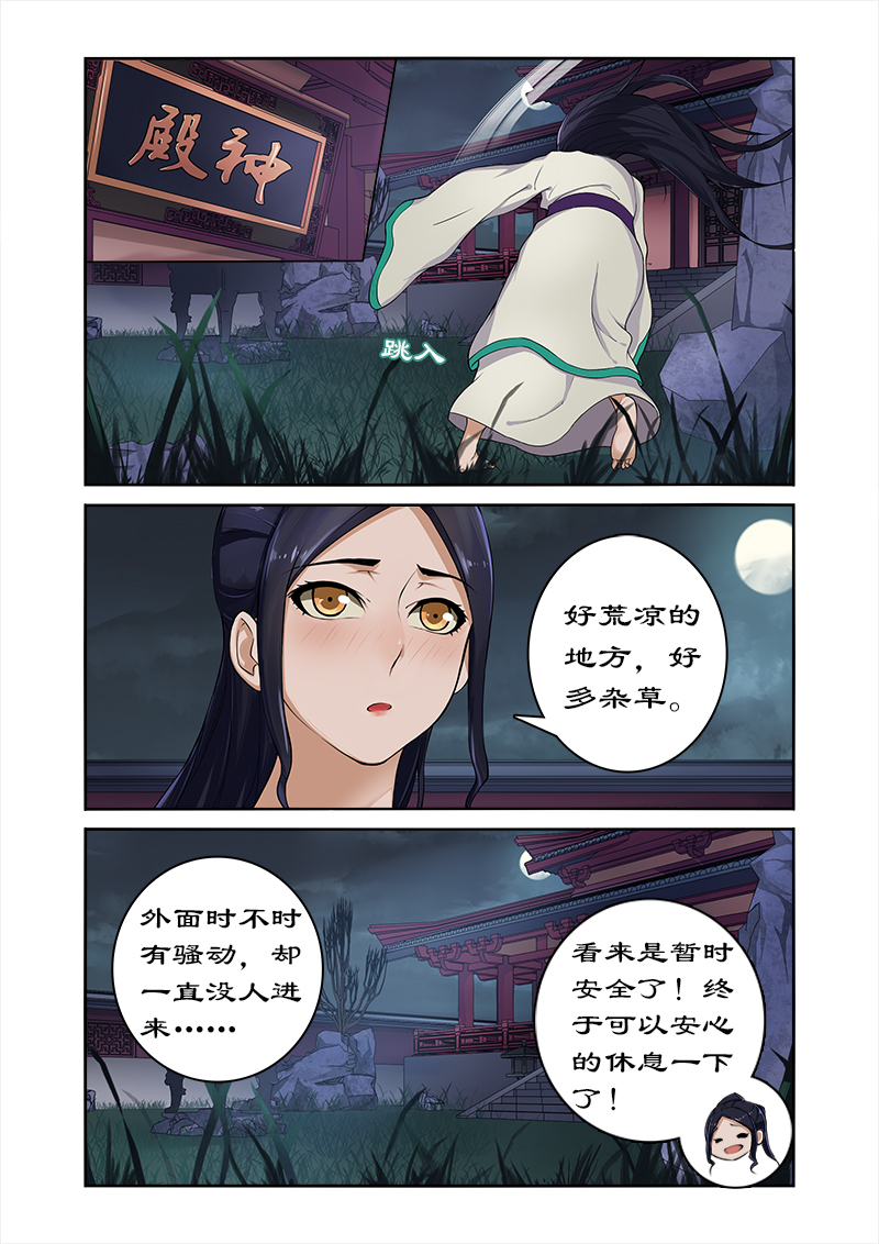 第4章：身中猛药7
