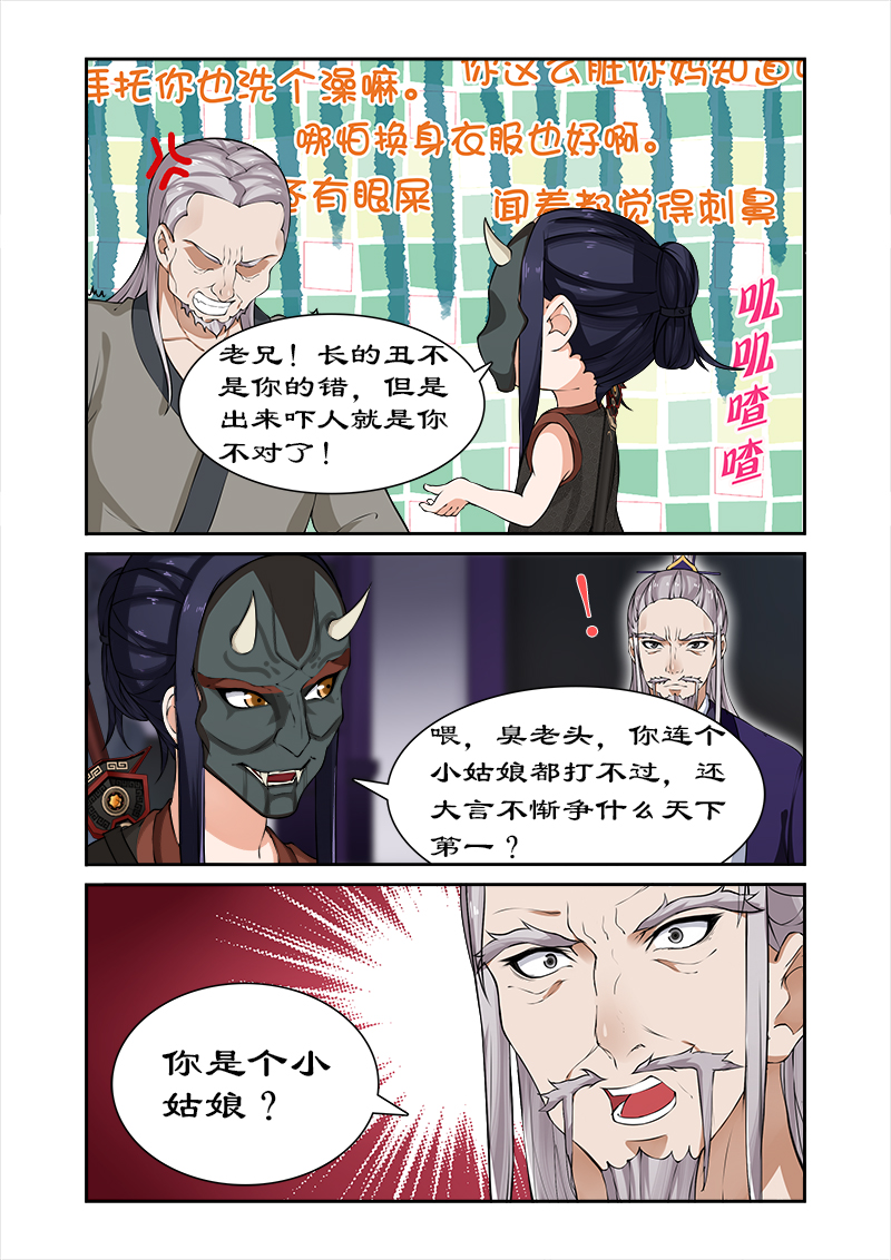 第38章：拯救卓家0
