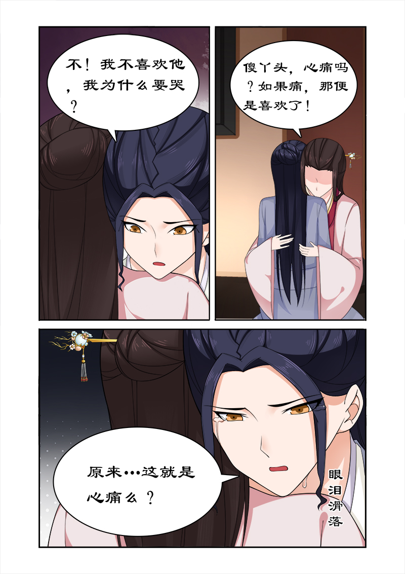 第76章：束发不嫁1