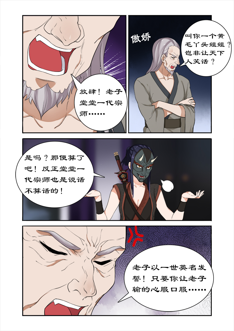 第38章：拯救卓家6