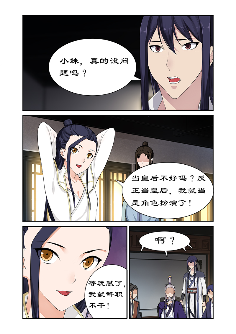 第62章：皇上被戏弄0