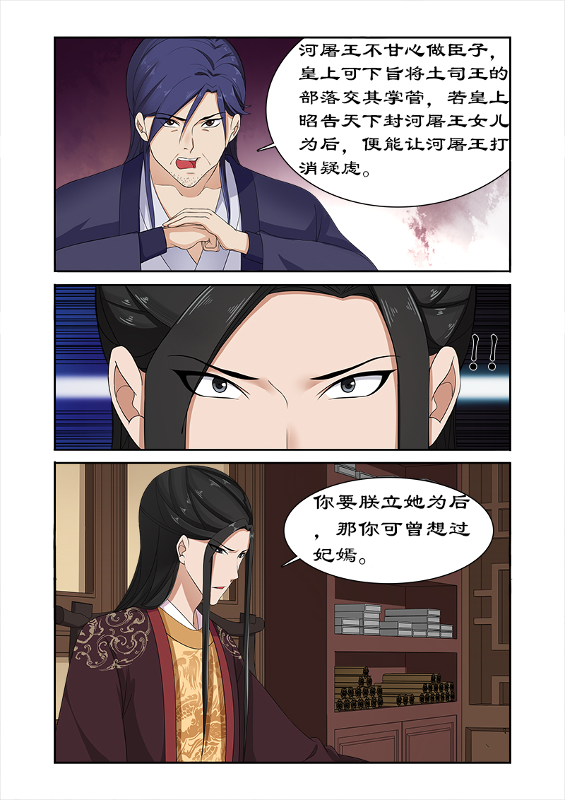 第81章：给我一杯忘情水2