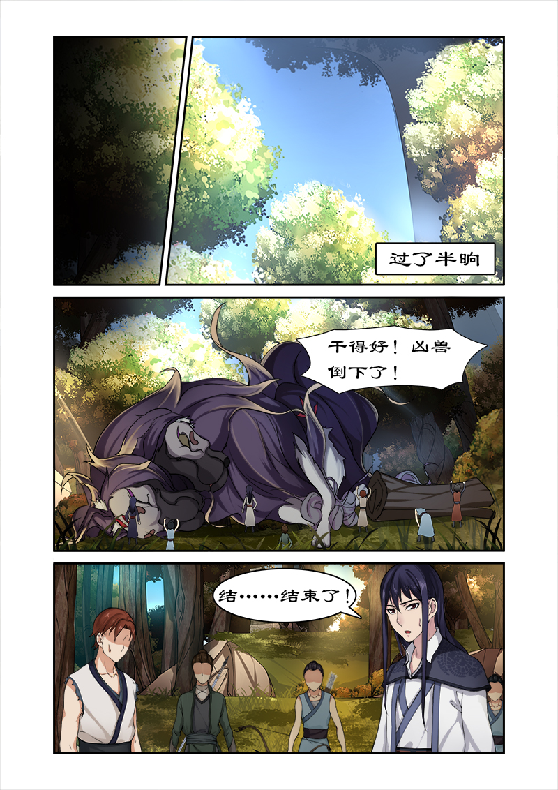 第22章：魔兽出逃2