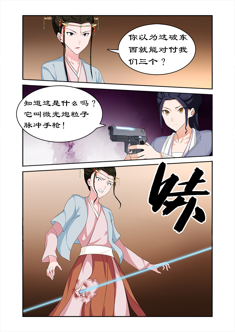 第73章：危机2