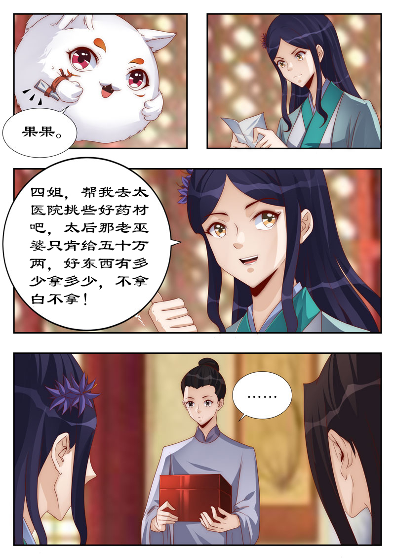 第111章：他也是穿越来的？2
