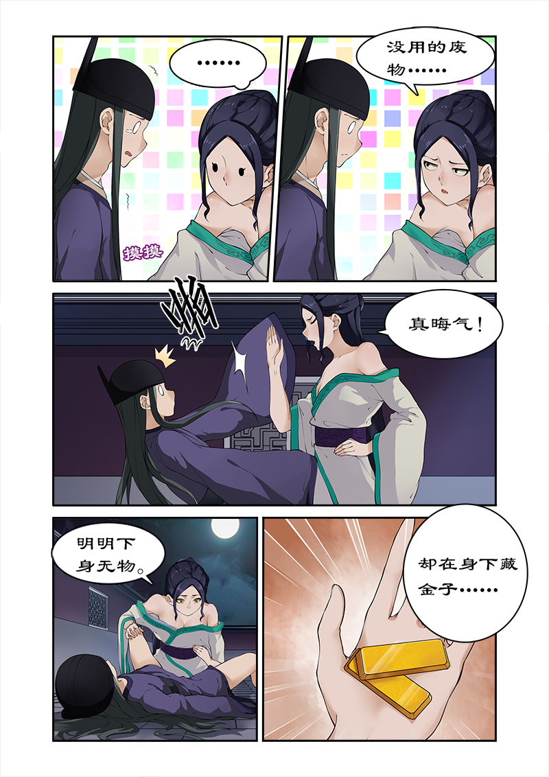 第5章：找人解毒6