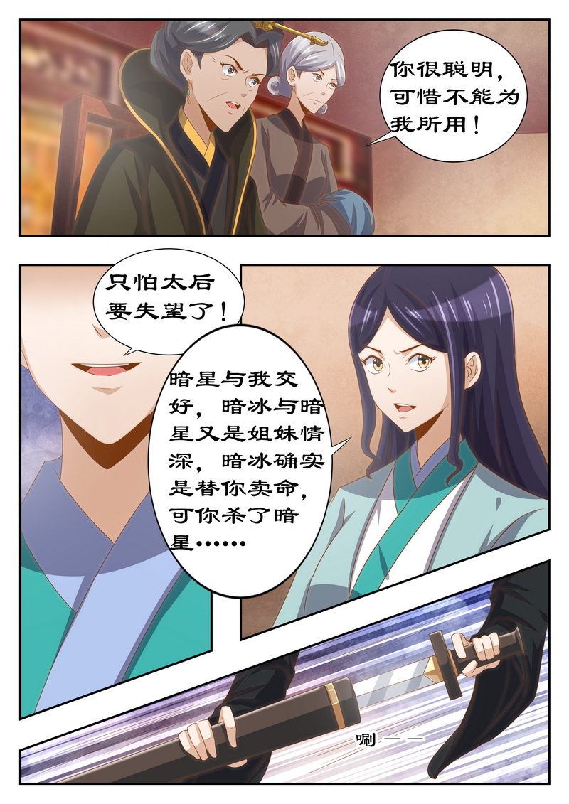 第120章：太后有何目的5
