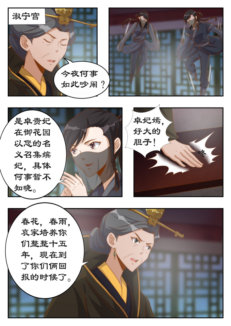 第116章：你好自为之0