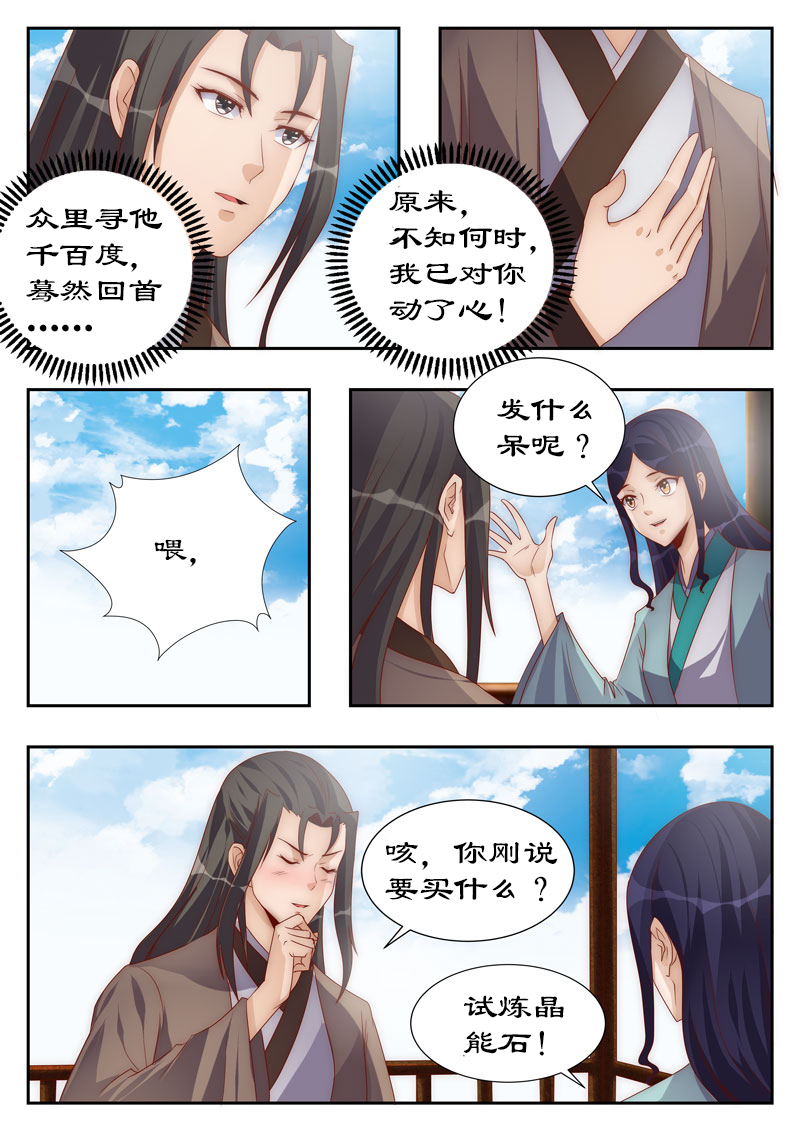 第112章：试探0